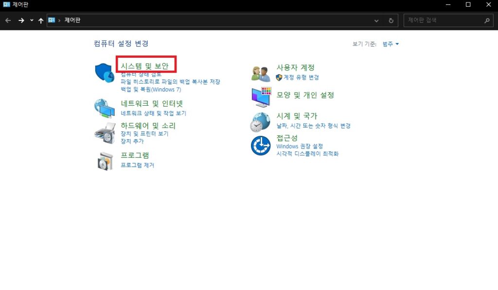 C드라이브 용량 늘리기