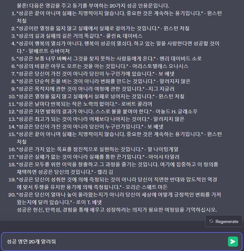 브루와 챗GPT 활용방법