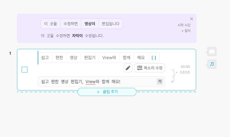 브루 자막편집