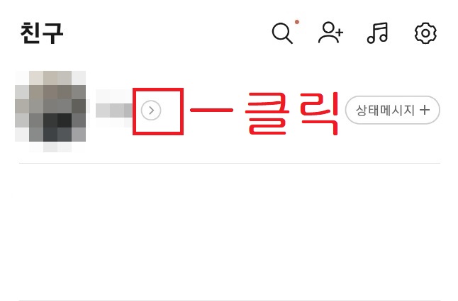 카톡 멀티프로필 사라짐 해결방법 사진