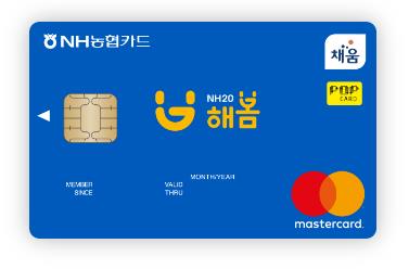 농협 해봄카드