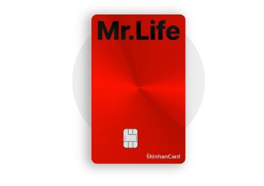 신한 Mr.Life 카드