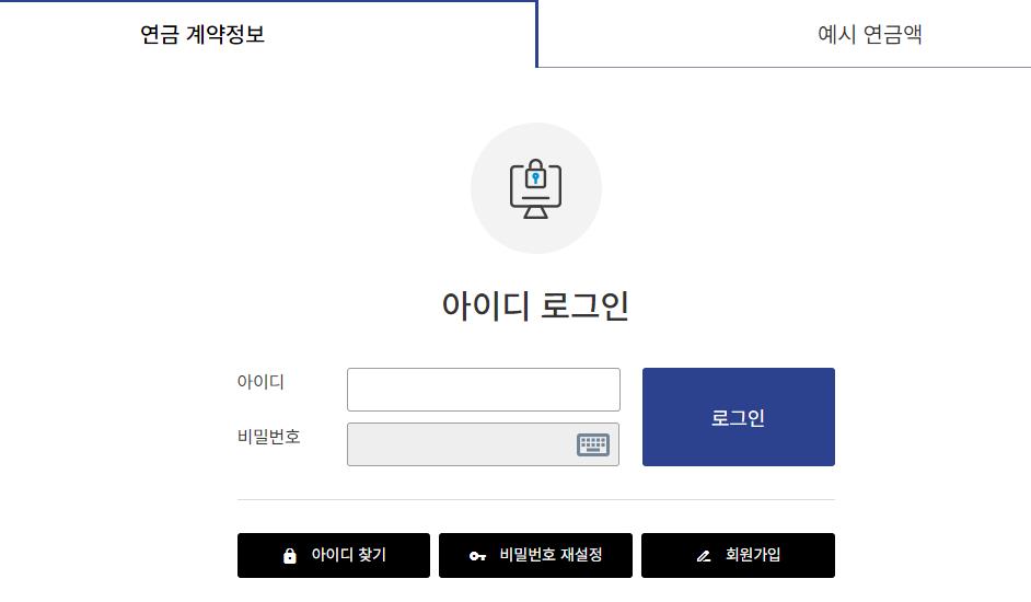 퇴직금-조회