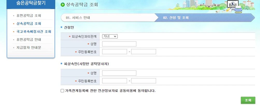 공탁금-신청