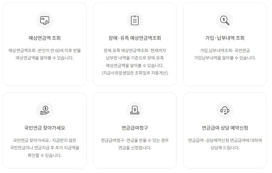 국민연금-예상수령액