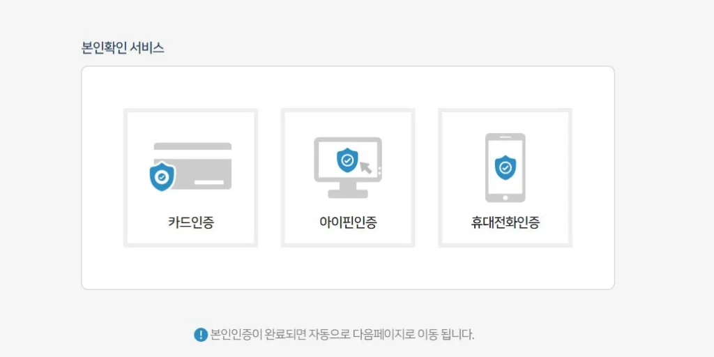 본인인증-절차