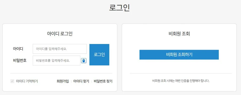 카드-포인트-조회-로그인
