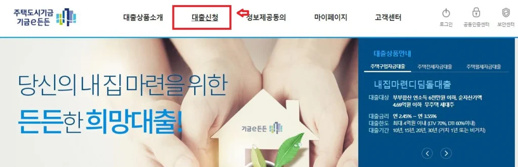 기금e든든-사전자산심사-방법