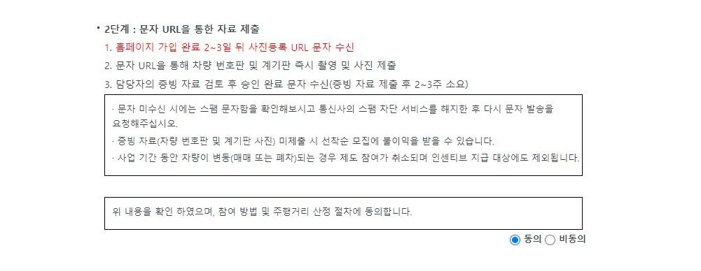 자동차-탄소중립포인트-증빙자료