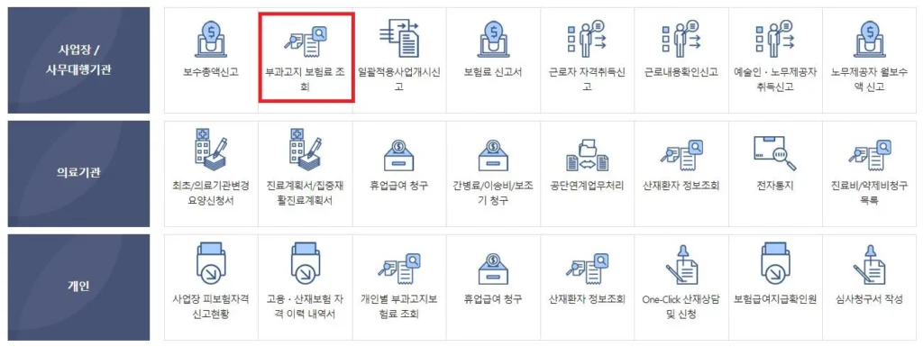 두루누리-지원대상