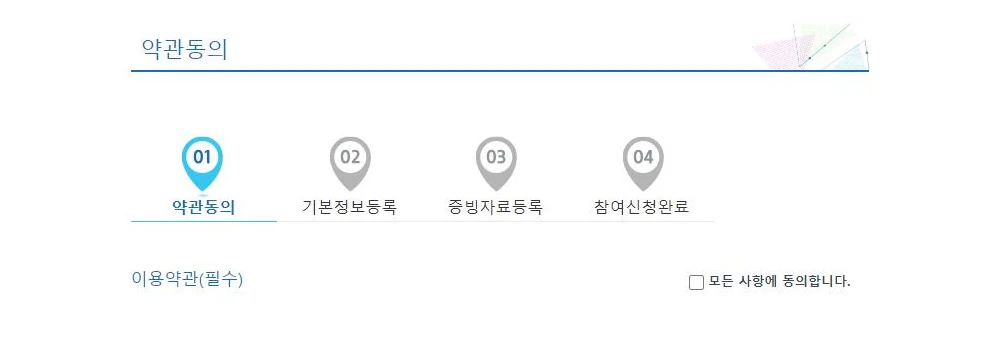 자동차-탄소중립포인트-이용약관