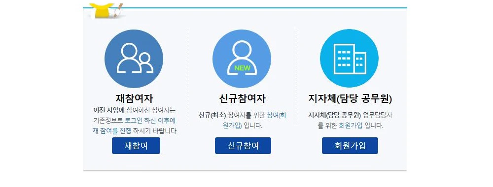 자동차-탄소중립포인트-가입