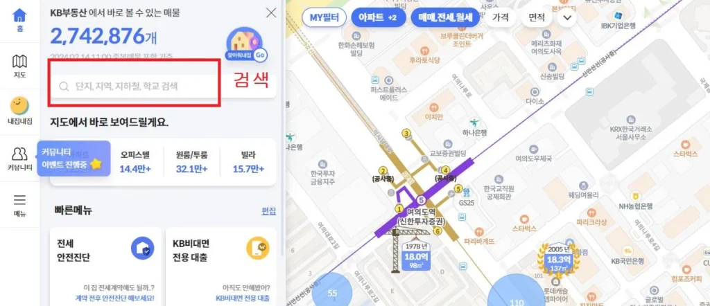kb부동산시세-조회