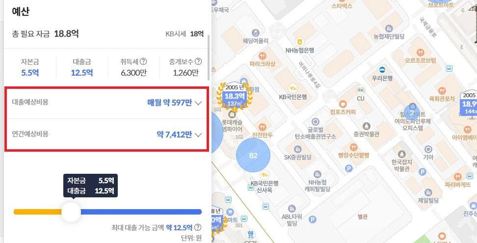 kb부동산시세-조회-방법