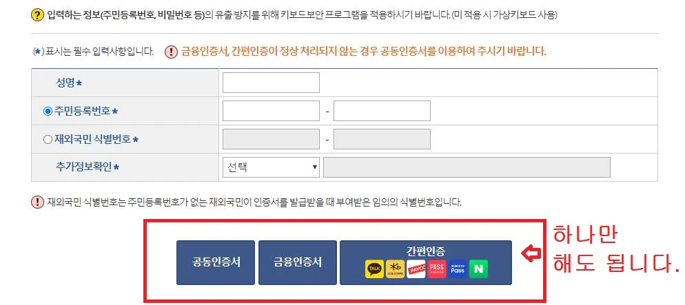 미성년자-기본증명서-인터넷발급
