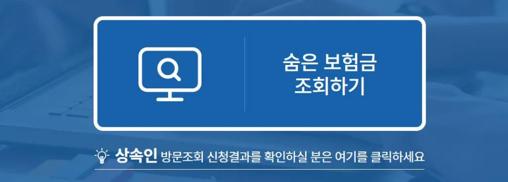 보험-해지환급금-조회하기