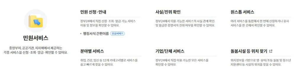 진료비-세부내역서-신청