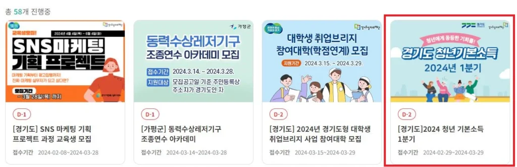 2024-청년-기본소득-1분기