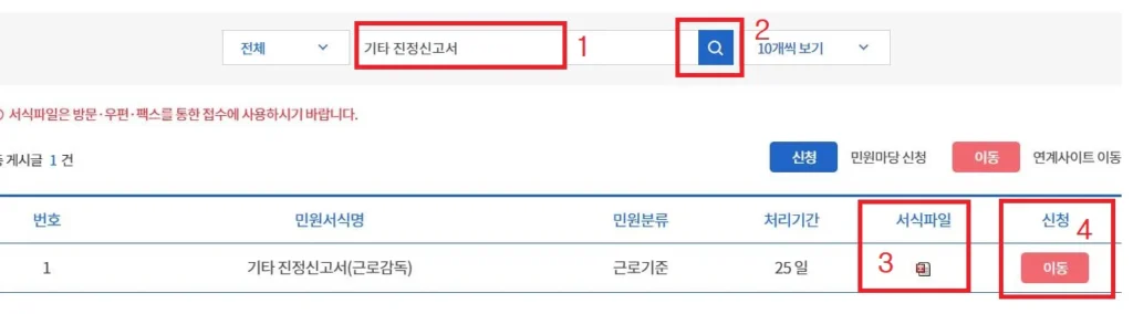 해고예고수당-신고