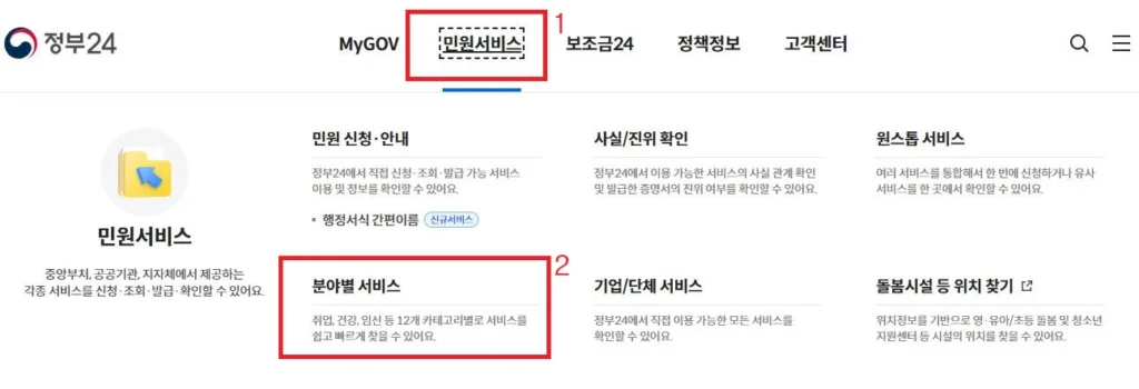 여권-재발급-온라인-신청
