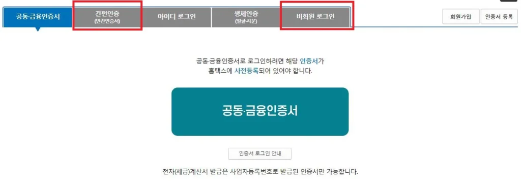 사업자-로그인