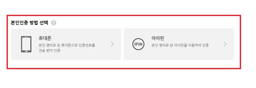 티머니-회원가입