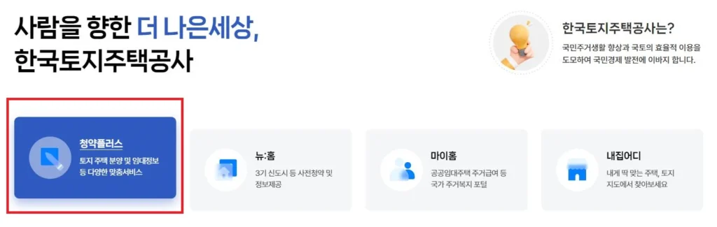 국민임대아파트-신청