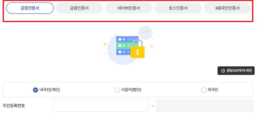 임대주택-로그인