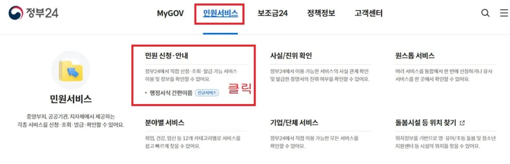 국세완납증명서-발급