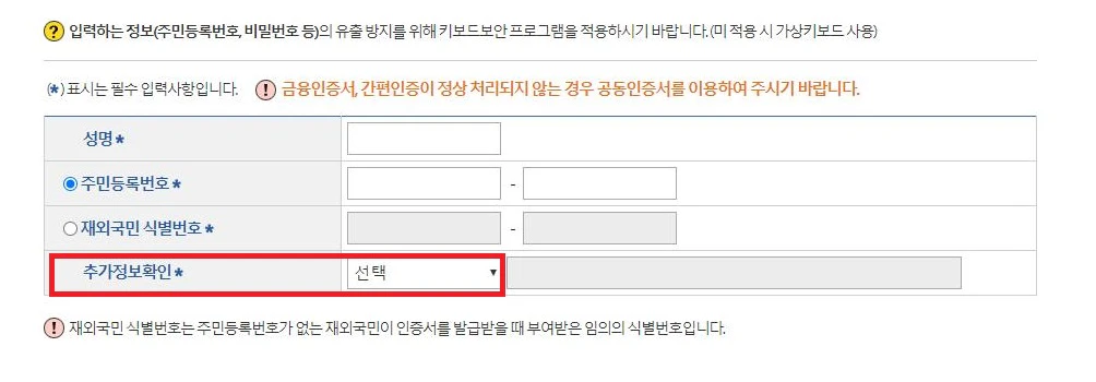 등록기준지-확인