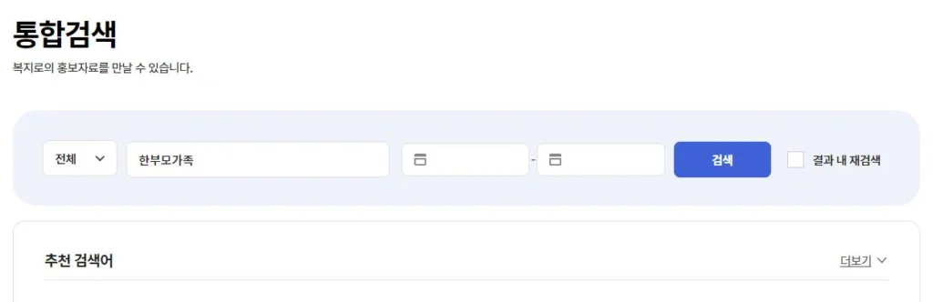 한부모가족-혜택