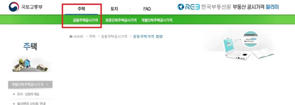 재산세-조회