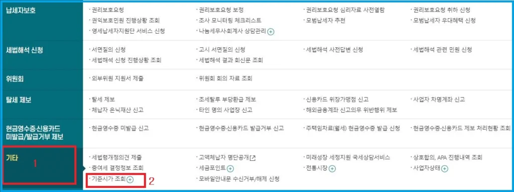 상가-시세-조회