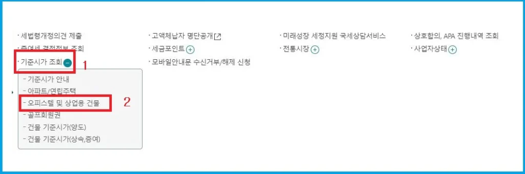 오피스텔-상업용-건물-조회
