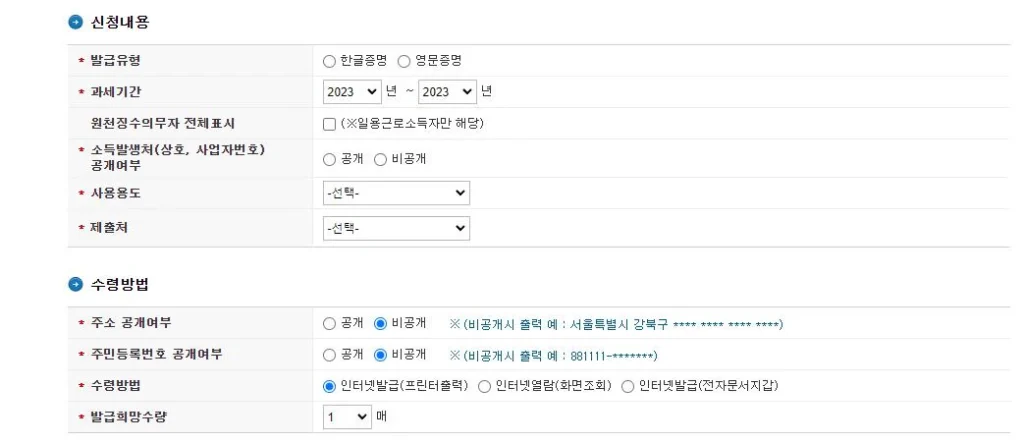 신청내용-수령방법