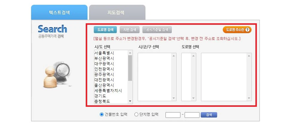 재산세-텍스트-조회
