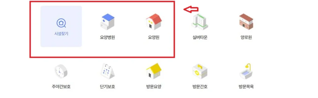 요양병원-비용