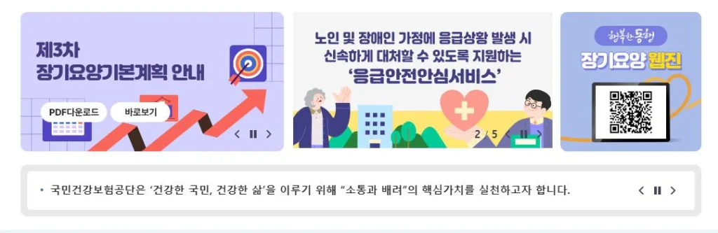 노인-장기요양