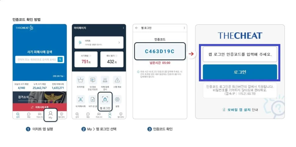 더치트-무료조회