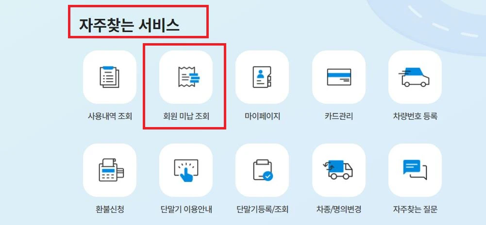 톨비-미납