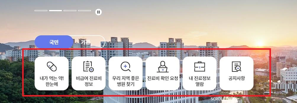 노인-요양병원-찾기