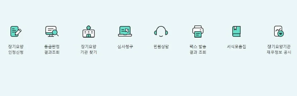 장기요양-기관