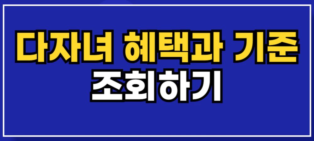 차량구매-다자녀
