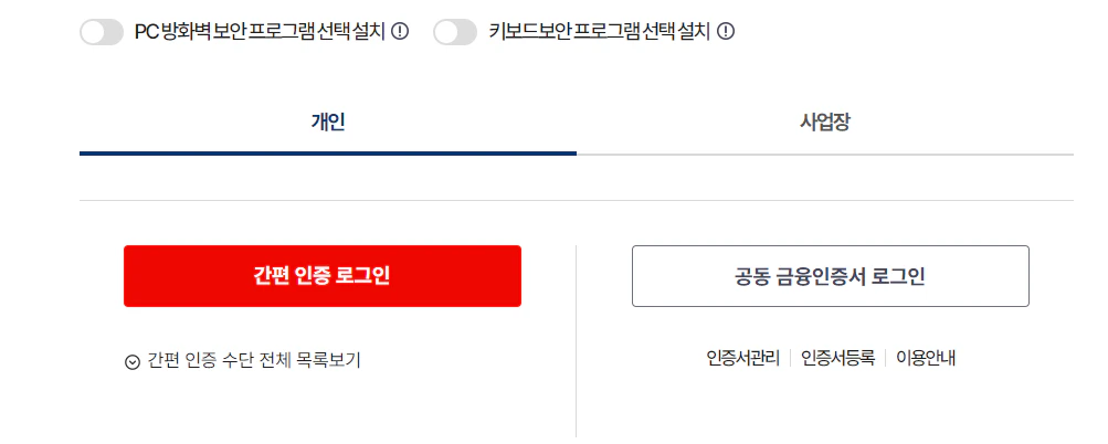 의료비-환급금-조회-설명1