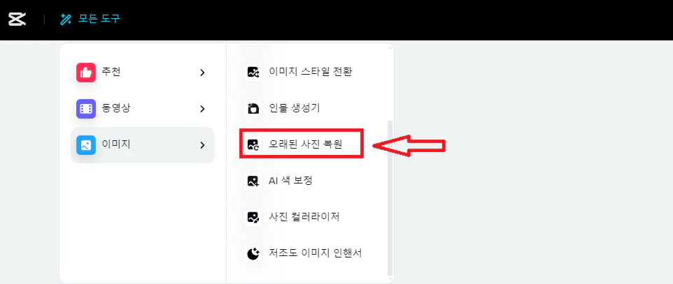 오래된-사진-복원