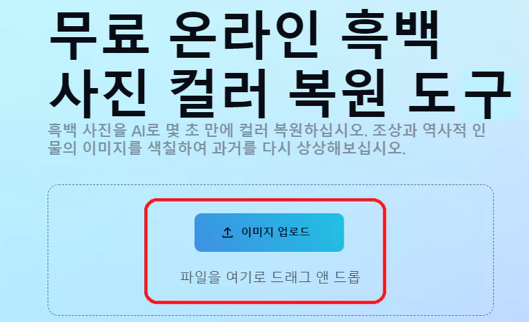 흑백사진-컬러로