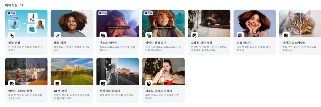 흑백사진-복원
