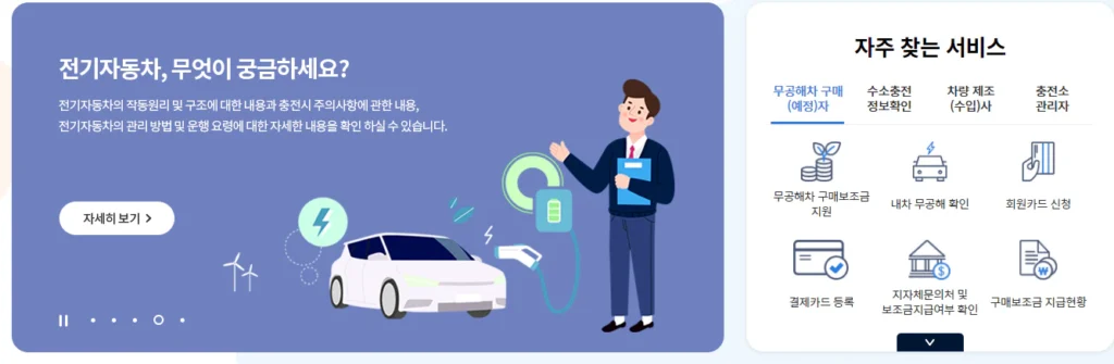 2024-전기차-보조금-조회