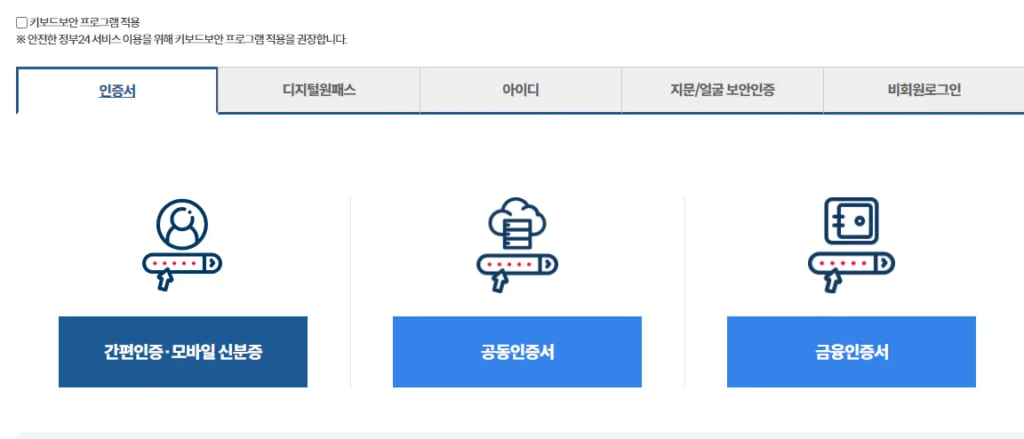 여권-만료일-확인