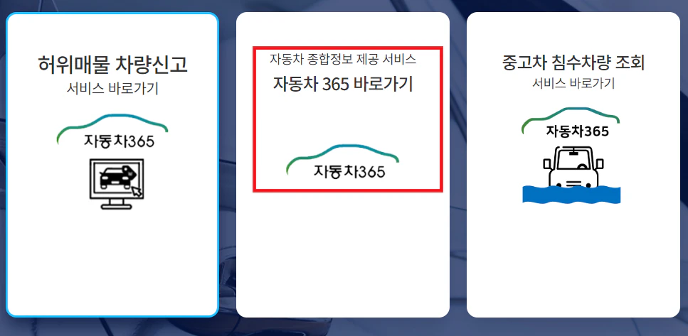 차량번호-조회